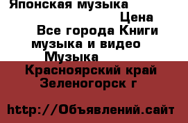 Японская музыка jrock vkei Royz “Antithesis “ › Цена ­ 900 - Все города Книги, музыка и видео » Музыка, CD   . Красноярский край,Зеленогорск г.